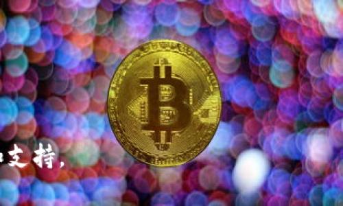 要在 Apple iPhone 6 上下载 T P 钱包（TP Wallet），你可以按照以下步骤进行操作：

### 步骤 1：打开 App Store
首先，你需要在你的 iPhone 6 上找到并打开 App Store。App Store 是苹果设备的应用商店，提供各种应用程序供用户下载和安装。

### 步骤 2：搜索 T P 钱包
在 App Store 的下方，你会看到一个搜索图标。点击它后，在搜索栏中输入“T P 钱包”或“TP Wallet”。然后点击键盘上的“搜索”按钮。

### 步骤 3：选择应用
搜索结果会显示相关的应用程序。找到官方的 T P 钱包应用，通常会有明显的标识，确保下载官方版本以确保安全。

### 步骤 4：下载和安装
点击“T P 钱包”应用旁边的“获取”按钮（如果是付费应用，则显示价格），系统可能会要求你输入 Apple ID 的密码或使用 Face ID/Touch ID。确认后，应用将开始下载并自动安装。

### 步骤 5：打开应用
下载完成后，你可以在主屏幕上找到 T P 钱包的图标，点击它以打开应用。然后按照指示进行设置，可能需要注册或登录。

### 额外信息
确保你的设备已经连接到互联网，并且有足够的存储空间来下载应用。此外，根据你所在地区的不同，T P 钱包可能会有区域限制，确保你可以在你的地区正常使用该应用。

### 常见问题
1. **T P 钱包是什么？**
2. **如何注册 T P 钱包？**
3. **T P 钱包的安全性如何？**
4. **T P 钱包支持哪些币种？**
5. **如何使用 T P 钱包？**
6. **遇到问题该如何解决？**
7. **T P 钱包的用户评价如何？**

上述问题可以帮助用户更全面地了解 T P 钱包，并提供必要的使用信息和支持。