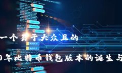 思考一个易于大众且的2