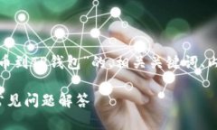 以下是根据您提供的信息，关于“FIL提币到TP钱包