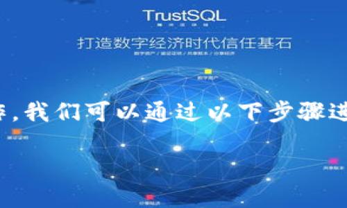 要了解TP钱包中的自定义网络设置位置和相关操作，我们可以通过以下步骤进行说明和讨论。以下是本文、关键词，以及内容大纲。

如何在TP钱包中找到自定义网络设置