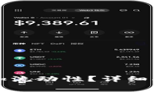 如何在TP钱包中添加流动性？详细指南与常见问题解答