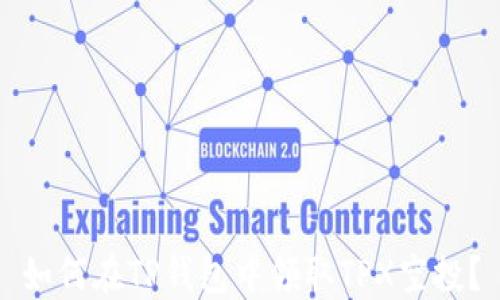 
如何在TP钱包中领取TPX空投？