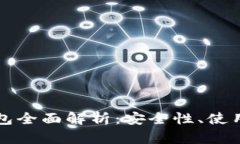 以太坊兼容链钱包全面解