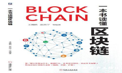 导入BK钱包到TP钱包的详细指南

如何将BK钱包导入到TP钱包，实现资产无缝迁移