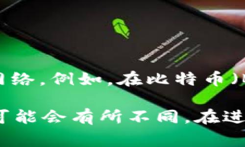 USDT（Tether）的钱包地址长度一般是34位字符。这些地址通常以“1”、“3”或“bc1”开头，具体取决于使用的区块链网络。例如，在比特币（BTC）区块链上，USDT的地址格式与比特币地址相似，而在以太坊（ETH）网络上，地址则以“0x”开头，并拥有42个字符。

需要注意的是，USDT可以在多个区块链上流通，包括比特币、以太坊、波场（TRON）、EOS等，每种链的地址长度和格式可能会有所不同。在进行交易时，确保你使用的是正确链的钱包地址，以免造成资产丢失。