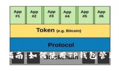 : Doge币存储指南：如何使
