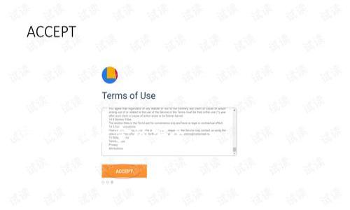   TP钱包提币到火币交易所的详细指南  / 
 guanjianci  TP钱包, 提币, 火币交易所, 数字货币  /guanjianci 

## 内容主体大纲

### 一、引言
- 介绍TP钱包与火币交易所的背景
- 阐述提币的必要性与安全注意事项

### 二、TP钱包简介
- TP钱包的功能与特色
- TP钱包的安全性与便捷性

### 三、火币交易所概述
- 火币的市场地位与用户群体
- 火币的主要功能与优势

### 四、提币前的准备
- 确认所需的数字货币类型
- 创建火币账户与TP钱包
- 了解提币相关手续费

### 五、如何提币到火币
#### 1. 打开TP钱包
- 步骤说明与界面介绍

#### 2. 提币操作流程
- 选择数字货币
- 输入提币地址
- 确认提币数量和手续费

#### 3. 验证安全措施
- 提供二次验证过程
- 输入交易密码或生物识别

#### 4. 提交提币申请
- 完成后查看状态

### 六、提币后的注意事项
- 提币状态查询
- 资金到账时间
- 可能的风险与解决办法

### 七、常见问题解答
- 问题列表及简单解答，方便读者快速浏览

### 八、总结
- 重申安全性与便捷性
- 鼓励读者尝试提币操作

---

## 一、引言

近年来，随着数字货币的迅速发展，越来越多的人选择使用数字货币进行投资和交易。TP钱包作为一种流行的数字货币钱包，为用户提供了方便的管理和交易功能。同时，火币交易所作为全球知名的数字货币交易平台，也吸引了大量用户。在此背景下，许多人希望将TP钱包中的数字货币提取到火币交易所进行交易和投资。

本文将详细介绍如何将TP钱包中的数字货币提币到火币交易所，包括操作流程、注意事项以及常见问题等，为用户提供全面的指导。

## 二、TP钱包简介

TP钱包是一种功能强大且使用简便的多币种数字货币钱包，为用户提供了安全的资产管理和便捷的交易服务。TP钱包支持多种主流数字货币，用户可以轻松进行充值、提币、交换等操作。此外，TP钱包还注重用户的资产安全，采用多重加密技术确保用户资金的安全。

TP钱包的特色之一在于其用户友好的界面和操作便捷性，适合各种层次的用户使用。用户只需下载应用程序并完成注册，即可立即使用各项功能。

## 三、火币交易所概述

火币是全球领先的数字货币交易平台之一，为用户提供包括现货交易、合约交易、杠杆交易等多种服务。火币拥有庞大的用户基础和丰富的交易对，用户可以方便地购买和出售各种数字货币。

火币的主要优势在于其安全性、流动性以及丰富的市场深度，用户在火币交易所的交易体验良好。此外，火币还经营多种衍生品交易，满足不同用户的投资需求。

## 四、提币前的准备

在进行提币之前，用户需要做好以下准备：
ul
li确认所需的数字货币类型。例如，用户需要确保自己在TP钱包中的数字货币与火币所支持的类型相匹配。/li
li创建火币账户与TP钱包。如果用户尚未注册火币账户，需要提前完成注册，并完成实名认证。/li
li了解提币相关手续费。用户需要知晓TP钱包和火币交易所的提币收费标准，以便合理选择提币金额。/li
/ul

## 五、如何提币到火币

### 1. 打开TP钱包

首先，用户需要打开手机或电脑上的TP钱包，进入主界面。在主界面上，用户可以查看自己的数字资产状况以及各类功能模块。点击“资产”选项，进入数字货币资产管理页面。

### 2. 提币操作流程

在资产管理页面中，找到账户中需要提取的数字货币，点击该资产进入详细信息页面。在这里，用户可以找到“提币”选项，点击进入提币操作界面。

用户需要在提币页面中选择提币的具体数字货币，并输入目标地址——即火币交易所的提币地址。此步骤至关重要，用户需要仔细核对提币地址。

### 3. 验证安全措施

提币操作涉及到用户资金的安全，因此在确认提币信息后，用户需要进行二次验证。通常，TP钱包会要求用户输入交易密码，有的还可能需要通过手机验证码、指纹或脸部识别等方式进行验证。

### 4. 提交提币申请

完成所有信息确认后，用户可以提交提币申请。TP钱包会显示提币的状态，用户可以在此等待提币处理完成。

## 六、提币后的注意事项

提币申请提交后，用户需要注意以下事项：
ul
li提币状态查询。用户可以在TP钱包中查看提币状态，确认交易是否成功。/li
li资金到账时间。通常情况下，提币时间由网络拥堵情况决定，用户需要耐心等待。/li
li可能的风险与解决办法。如果提现出现异常情况，用户应及时联系TP钱包的客服进行咨询。/li
/ul

## 七、常见问题解答

### Q1: TP钱包支持哪些数字货币？

TP钱包支持众多主流数字货币，例如比特币、以太坊、莱特币等。用户可以在钱包界面查看具体支持的币种列表。

### Q2: 提币的手续费是多少？

提币手续费一般是由TP钱包和火币各自设定的，用户在操作前可以分别查看这两个平台的手续费说明。

### Q3: 提币地址如何获取？

用户可以在火币交易所的“资金”管理中找到“充值”选项，选择相应的数字货币并生成提币地址，确保准确无误。

### Q4: 如果提币失败，应该怎么办？

如果提币失败，建议用户首先确认输入的信息是否正确，包括提币地址、金额等，然后联系TP钱包客服进行进一步查询。

### Q5: 提币一般需要多长时间？

提币到账时间受到网络拥堵状况等因素影响，通常情况下，在确认转账后，资金预计在几分钟到数小时内到账。

### Q6: 如何提升提币的安全性？

提高提币的安全性可以通过启用双重认证、定期更改密码和确保设备安全等措施来实现。

### Q7: 是否可以提币到其他钱包？

是的，TP钱包支持将数字货币转移到任何支持该种货币的钱包，只需准确输入对方钱包地址即可。

## 八、总结

通过以上的详细介绍，相信用户对于如何将TP钱包中的数字货币提币到火币交易所已经有了清晰的认识。在操作过程中，务必注意每一个细节，以确保资金的安全。

提币操作看似简单，但安全性与准确性是最为重要的。希望每位用户都能顺利完成提币操作，享受数字货币带来的投资乐趣。