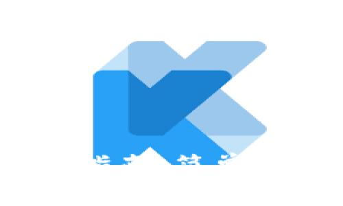 IM Token官网钱包下载指南：简单安全的加密钱包使用体验