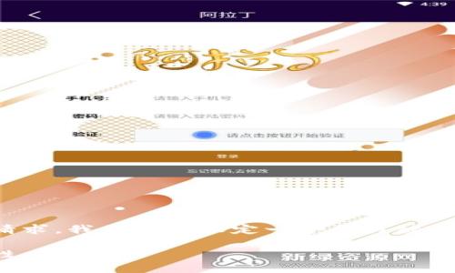 为了处理有关token钱包的合约地址的请求，我们可以设定一个和关键词，并构建一个相关大纲。以下是我的建议：

深入了解Token钱包合约地址及其重要性