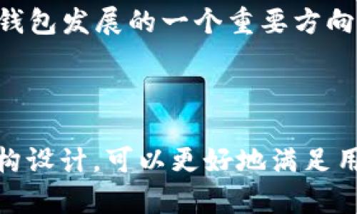    如何选择合适的LV以太坊钱包？  / 
 guanjianci  LV以太坊钱包, 以太坊钱包, 数字货币钱包, 加密货币安全  /guanjianci 

# 内容主体大纲

1. **什么是LV以太坊钱包？**
   - 定义
   - 主要功能
   - 与其他钱包的比较

2. **LV以太坊钱包的类型**
   - 热钱包
   - 冷钱包
   - 软件钱包与硬件钱包

3. **选择LV以太坊钱包时需要考虑的因素**
   - 安全性
   - 用户体验
   - 支持的数字资产类型
   - 备份与恢复功能

4. **如何设置LV以太坊钱包？**
   - 安装步骤
   - 创建账户
   - 导入/导出资产

5. **LV以太坊钱包的安全使用技巧**
   - 务必启用双重认证
   - 避免公共Wi-Fi网络
   - 定期更新软件
   - 使用强密码

6. **解决LV以太坊钱包常见问题**
   - 交易失败的原因
   - 如何找回丢失的资金
   - 钱包无法打开的处理方法

7. **未来的LV以太坊钱包趋势**
   - DeFi和钱包的结合
   - 未来的安全措施
   - 便捷性和用户需求的变化

---

## 1. 什么是LV以太坊钱包？

定义
LV以太坊钱包是一种数字钱包，专门用于存储、管理和交易以太坊及其他ERC-20代币。它为用户提供了一种安全的方式，可以在区块链上进行交易，同时维护资产的私密性和安全性。

主要功能
除了基本的存储功能，LV以太坊钱包还具备多种功能，如通过钱包直接进行交易、与去中心化应用（DApp）的连接、查看交易记录等。这种多功能性提升了用户的体验，也使管理数字资产变得更加高效。

与其他钱包的比较
LV以太坊钱包与其他类型的数字钱包相比，具有更快速的交易速度和良好的兼容性，这是由于其专为以太坊网络设计的关系。此外，其用户友好的界面和强大的功能使其在市场上脱颖而出。

## 2. LV以太坊钱包的类型

热钱包
热钱包是始终连接到互联网的钱包，适合频繁交易的用户。虽然使用方便，但由于它们的在线状态，安全性略低，需要用户额外注意安全措施。

冷钱包
冷钱包是离线存储的数字资产钱包，例如硬件钱包或纸钱包。这种类型的钱包通常被认为是最安全的，因为它们不易受到黑客攻击。

软件钱包与硬件钱包
软件钱包是通过电脑或手机应用程序管理的数字钱包，适合日常交易。而硬件钱包则是一种物理设备，可以提供更高水平的安全性，适合长时间保存资产的用户。

## 3. 选择LV以太坊钱包时需要考虑的因素

安全性
安全性是选择LV以太坊钱包时最重要的因素之一。用户应优先选择函数符合行业标准的加密技术，并确保钱包支持双重认证等安全措施。

用户体验
选择界面友好、易于理解和操作的钱包，可以极大提升使用体验。尤其是对于新手用户，直观的操作界面能够帮助他们快速上手。

支持的数字资产类型
用户应选择支持多种区块链资产的钱包，以便进行更灵活的资产管理。某些钱包还支持与其他数字货币的交易功能。

备份与恢复功能
良好的备份和恢复功能可以帮助用户确保资产不会因为设备损坏而丢失。选择时应确认钱包支持的备份方法和恢复流程。

## 4. 如何设置LV以太坊钱包？

安装步骤
首先，用户需要选择适合自己的LV以太坊钱包，并根据官方指南进行下载安装。在安装过程中，注意选择可信任的来源，以避免下载到恶意软件。

创建账户
用户在安装完成后，需要设置一个新的账户。通常需要输入密码并记录下助记词，以便未来访问。

导入/导出资产
对于已有钱包用户，可以通过导入私钥或助记词将资产迁移到新的LV以太坊钱包中。同时，也可以通过钱包提供的功能导出资产进行交易。

## 5. LV以太坊钱包的安全使用技巧

务必启用双重认证
启用双重认证能够大大降低账户被攻击的风险，即使黑客获得了用户密码，仍需通过第二个身份验证才能进入账户。

避免公共Wi-Fi网络
在公共场合使用公共Wi-Fi网络进行金融交易时，存在信息被窃取的风险。建议使用私人网络，或通过VPN加密上网。

定期更新软件
保持钱包软件更新对于修复已知漏洞，提升安全性至关重要。用户应定期检查并安装更新。

使用强密码
选择一个复杂且独特的密码可以有效保护账户安全。避免使用生日、姓名等易被猜到的密码，最好使用专用密码管理器帮助生成和保存密码。

## 6. 解决LV以太坊钱包常见问题

交易失败的原因
交易失败通常是由于网络拥堵、费用设置不当、或钱包余额不足等因素造成的。用户应提前了解网络状况，适当调整交易费用。

如何找回丢失的资金
如果发生资金丢失，用户可尝试通过钱包的恢复功能，使用助记词或私钥找回资金。但是，如果使用了错误的地址，则可能无法恢复。

钱包无法打开的处理方法
如果LV以太坊钱包无法打开，用户应检查软件是否过期，或系统是否存在问题。尝试重新启动设备或联系客服解决。

## 7. 未来的LV以太坊钱包趋势

DeFi和钱包的结合
随着去中心化金融（DeFi）的兴起，未来的LV以太坊钱包将可能直接支持与DeFi平台的交互功能，使用户能够更方便地进行各种金融活动。

未来的安全措施
随着技术的进步，LV以太坊钱包的安全措施会变得越来越复杂。多重签名、硬件安全模块（HSM）等技术将逐渐应用于钱包设计。

便捷性和用户需求的变化
未来用户对数字钱包的需求将更加多样化，提供更便捷的使用体验和更多功能将成为钱包发展的一个重要方向。

---

以上是关于