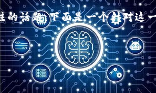 关于TP钱包的钱更新问题，是一个值得大众用户关注的话题。下面是一个针对这一主题的易于理解且的，以及相关关键词和内容大纲。



TP钱包里的钱如何更新？全面解析与实用技巧