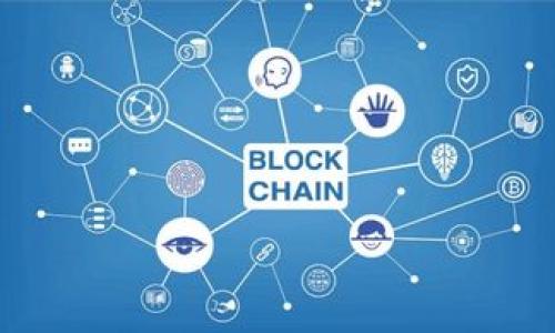 biao ti/biao ti内容不完整, 但是我可以为你创建相关的及内容大纲。以下是建议的内容：

biao tiTP钱包与欧易转账详解：一站式解决你的加密货币问题/biao ti

TP钱包, 欧易, 转账, 加密货币/guanjianci

## 内容主体大纲

1. **前言**
   - 加密货币的流行与发展
   - TP钱包与欧易的基本介绍

2. **TP钱包的功能与特性**
   - TP钱包的安全性
   - 支持的加密货币种类
   - 用户体验与界面设计

3. **欧易平台概述**
   - 欧易的发展历程
   - 欧易的交易功能
   - 安全性与合规性分析

4. **TP钱包与欧易之间的转账流程**
   - 转账前的准备工作
   - 具体的转账步骤
   - 注意事项与常见问题解答

5. **转账后可能遇到的问题及解决方案**
   - 转账延迟的原因
   - 资金未到账的处理方法
   - 其他常见问题解答

6. **TP钱包优势分析**
   - 交易的便捷性
   - 相较于其他钱包的优劣势
   - 用户反馈与口碑评价

7. **未来展望**
   - 加密货币市场的发展趋势
   - TP钱包与欧易的未来发展

8. **结论**
   - TP钱包与欧易的结合，为用户带来更好的资产管理体验

---

## 详细内容

### 前言

随着数字货币的普及，越来越多的人开始关注加密货币的交易与存储方式。TP钱包是一款新兴的加密货币钱包，而欧易则是一个广受欢迎的数字货币交易平台。本篇文章将详细探讨TP钱包与欧易之间的转账问题，帮助用户更好地理解如何在这两个平台之间进行资金转移。

### TP钱包的功能与特性

#### TP钱包的安全性

在选择加密钱包时，安全性是用户最关注的因素之一。TP钱包采用了多重加密技术，确保用户的私钥安全。此外，TP钱包支持冷存储功能，大大降低了线上攻击的风险。

#### 支持的加密货币种类

TP钱包支持多种主流的加密货币，包括比特币、以太坊等。用户可以方便地在一个平台上管理多种资产，增加了便利性。

#### 用户体验与界面设计

TP钱包的界面简洁友好，适合各类用户使用。即使是新手用户，也能够快速上手。同时，TP钱包提供了良好的客户支持，帮助用户解决使用中的问题。

### 欧易平台概述

#### 欧易的发展历程

欧易自成立以来，一直致力于为用户提供安全、高效的交易服务。通过不断创新，它已经成为全球领先的数字货币交易平台之一。

#### 欧易的交易功能

欧易提供了丰富的交易功能，包括现货交易、合约交易等，以满足不同用户的需求。同时，平台的流动性极高，让用户能够快速完成交易。

#### 安全性与合规性分析

欧易在安全性方面也做得非常出色，采用了多层安全防护措施，确保用户资产的安全。此外，欧易遵循各国的法律法规，为用户提供合规的交易服务。

### TP钱包与欧易之间的转账流程

#### 转账前的准备工作

在进行转账之前，用户需要确保TP钱包和欧易账户的正常使用。此外，用户还需要了解相关的转账费用、时间等信息，以确保顺利完成操作。

#### 具体的转账步骤

进行转账的具体步骤如下：
1. 登录TP钱包，选择要转账的加密货币。
2. 输入欧易的收款地址。
3. 确认转账金额和手续费。
4. 完成转账操作，等待资金到账。

#### 注意事项与常见问题解答

在转账过程中，用户需要注意以下几点：
- 确认收款地址是否正确。
- 登陆时使用安全的网络环境。
- 了解不同币种的转账时间和费用。

### 转账后可能遇到的问题及解决方案

#### 转账延迟的原因

转账延迟可能是由于网络拥塞或平台处理的延时引起的。在这种情况下，用户只需耐心等待。如果超过一定时间仍未到账，可以联系相关客服进行查询。

#### 资金未到账的处理方法

若发现转账资金未到账，用户首先应检查转账记录，确认转账是否成功。如果确认转账成功但资金未到账，可以联系欧易和TP钱包的客服进行协助解决。

#### 其他常见问题解答

除了以上问题，用户还可能遇到其他如手续费问题、转帐金额限制等情况。建议用户在转账前详细阅读相关条款，在需要时进行咨询。

### TP钱包优势分析

#### 交易的便捷性

TP钱包提供了一键转账、直观的操作界面等便利功能，让用户能够快速完成交易。此外，支持多种币种的管理，也使得用户体验更佳。

#### 相较于其他钱包的优劣势

与其他加密钱包相比，TP钱包在安全性、用户体验以及币种支持上都有着明显的优势。当然，它也有一些不足之处，如相对较小的市场份额等。

#### 用户反馈与口碑评价

从市场反馈来看，TP钱包得到了广大用户的认可，用户普遍表示其操作简单、功能强大。唤起用户的好奇心，让他们想要深入了解。

### 未来展望

#### 加密货币市场的发展趋势

随着技术不断进步，加密货币市场可能会迎来新的发展机遇。在此背景下，TP钱包与欧易若能抓住机会，将会展现出更大的潜力。

#### TP钱包与欧易的未来发展

展望未来，TP钱包与欧易可能会在技术、用户体验上不断创新，携手提升用户的加密货币管理效率，促进市场的更好发展。

### 结论

通过对TP钱包与欧易之间转账问题的分析，可以得出结论，TP钱包与欧易的结合，为用户提供了更好的资金管理体验。无论是新手还是老手用户，都可以从中受益，享受到加密货币带来的便利与安全。

---

## 相关问题

1. TP钱包安全吗？如何保护我的资产？
2. 如何在TP钱包与欧易之间进行转账？
3. 转账过程中出现了问题，我该如何处理？
4. TP钱包支持哪些类型的加密货币？
5. 如何选择适合自己的加密货币钱包？
6. 欧易的交易手续费对于用户的影响？
7. 未来加密货币市场的发展趋势是什么？

以上是一个关于TP钱包和欧易转账的内容大纲及问题框架，您可以根据需要进行扩展或修改。