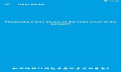 如何处理TP钱包中意外多出