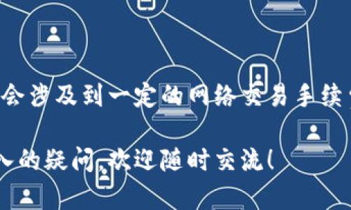 baioti比特币钱包：了解比特币存储与管理的关键软件/baioti
比特币钱包, 加密货币, 区块链, 钱包类型/guanjianci

## 内容主体大纲

1. **引言**
   - 什么是比特币钱包
   - 为什么需要比特币钱包

2. **比特币钱包的基本原理**
   - 公钥和私钥的作用
   - 区块链与钱包的关系

3. **比特币钱包的类型**
   - 软件钱包
     - 桌面钱包
     - 移动钱包
     - 网络钱包
   - 硬件钱包
   - 纸钱包
   - 混合钱包

4. **如何选择比特币钱包**
   - 安全性
   - 易用性
   - 兼容性
   - 各种钱包的优缺点比较

5. **比特币钱包的使用步骤**
   - 创建钱包
   - 备份与恢复
   - 接收比特币
   - 发送比特币

6. **比特币钱包的安全措施**
   - 保护私钥
   - 防钓鱼攻击
   - 多重签名与冷存储

7. **未来比特币钱包的发展趋势**
   - 便捷性与用户体验
   - 跨平台支持
   - 法规与合规性影响

8. **常见问题解答**
   - 比特币钱包与传统银行账户有什么不同？
   - 如何找回丢失的比特币钱包？
   - 在何种情况下需要使用硬件钱包？
   - 如何防止钱包被黑客攻击？
   - 如果我的手机被盗，钱包里的比特币会安全吗？
   - 比特币钱包有哪些推荐的品牌或软件？
   - 如何将比特币转移到其他钱包？

---

## 引言

比特币是一种去中心化的数字货币，它依赖于区块链技术进行交易记录和资产管理。随着比特币的普及，使用比特币钱包成为每个用户必不可少的步骤。那么，比特币钱包到底是什么样的软件，它又是如何运作的呢？

## 比特币钱包的基本原理

### 公钥和私钥的作用

比特币钱包的核心在于公钥和私钥。公钥类似于银行账户号码，是您可以与他人分享的信息，允许他人向您发送比特币。私钥则是一个保密的数字序列，类似于密码，只有您才能使用它来管理自己的比特币资产。

### 区块链与钱包的关系

区块链是比特币和其他加密货币的底层技术，所有交易信息都存储在分布式的区块链上。比特币钱包实际上并不存储比特币，而是存储与比特币网络进行交互所需的信息，例如公钥和私钥。

## 比特币钱包的类型

### 软件钱包

软件钱包是最常见的比特币钱包类型，通常分为桌面钱包、移动钱包和网络钱包。

- **桌面钱包**：安装在计算机上的软件，提供了高安全性和大型存储空间。
- **移动钱包**：适用于手机的应用程序，提供便捷的支付和交易。
- **网络钱包**：通过浏览器访问的在线钱包，易于使用但安全性较低。

### 硬件钱包

硬件钱包是一种物理设备，用于安全地存储私钥。由于它们不与互联网连接，因此能够有效抵御黑客攻击。

### 纸钱包

纸钱包是将公钥和私钥打印在纸上的一种离线存储方式，虽然安全性高，但如果纸张损毁或丢失，就会导致比特币的永久损失。

### 混合钱包

混合钱包结合了软件和硬件钱包的优点，提供更灵活的使用体验及安全性。

## 如何选择比特币钱包

### 安全性

在选择钱包时，安全性是最重要的考虑因素。硬件钱包通常被认为是最安全的选择，因为它们的私钥在离线状态下存储。

### 易用性

用户友好性也非常重要，特别是对于新手用户。选择界面简单、操作直观的钱包将有助于提升使用体验。

### 兼容性

确保选择的钱包能够与各种设备和平台兼容，以便于在不同环境中使用。

### 各种钱包的优缺点比较

对不同钱包进行详细比较，以帮助用户做出明智的选择。

## 比特币钱包的使用步骤

### 创建钱包

使用比特币钱包的第一步是创建一个新钱包，用户需选择合适的类型并按照指引完成设置。

### 备份与恢复

备份钱包数据是确保您能在意外情况发生时恢复钱财的重要措施。

### 接收比特币

用户需生成接收地址并分享给其他用户，以便接收比特币。

### 发送比特币

发送比特币时，用户需要输入对方的钱包地址和金额，并验证交易。

## 比特币钱包的安全措施

### 保护私钥

确保私钥的安全，对防止资产丢失或被盗至关重要。采用强密码、两步验证等方法加强安全。

### 防钓鱼攻击

识别并防范网络钓鱼攻击是保护钱包安全的重要手段。

### 多重签名与冷存储

多重签名增加了交易的安全性，而冷存储则是将私钥和钱包离线保存。

## 未来比特币钱包的发展趋势

### 便捷性与用户体验

随着技术的发展，钱包软件将朝着更加便捷和用户友好的方向发展。

### 跨平台支持

未来的比特币钱包将更加注重跨平台的兼容性，以便用户在多种设备上无缝使用。

### 法规与合规性影响

随着各国对加密货币的立法逐渐完善，比特币钱包也将面临合规性要求，这将影响其发展方向。

## 常见问题解答

### 比特币钱包与传统银行账户有什么不同？

比特币钱包与传统银行账户有着本质上的区别。传统银行账户由金融机构管理，而比特币钱包是去中心化的，用户完全控制自己的资金。

### 如何找回丢失的比特币钱包？

如果您丢失了钱包，恢复的可能性取决于是否进行了备份。安装时许多钱包会提供恢复助记词，只要您保留这些助记词，就可以重新访问钱包。

### 在何种情况下需要使用硬件钱包？

如果您持有大量比特币或长时间不打算交易，那么使用硬件钱包是推荐的安全措施。它们提供最强的保护，以防黑客入侵和意外丢失。

### 如何防止钱包被黑客攻击？

用户应定期更新软件、启用双因素认证、制定强密码和确保设备的安全，以降低钱包被黑客攻击的风险。

### 如果我的手机被盗，钱包里的比特币会安全吗？

如果您使用的是安全性较高的钱包，并且保持了私钥信息的保密，丢失手机后可以通过其他设备恢复钱包。但如果未能妥善保管私钥，丢失手机后有可能导致比特币的丢失。

### 比特币钱包有哪些推荐的品牌或软件？

市场上有多种安全且易用的比特币钱包，如Ledger、Trezor（硬件钱包）、Exodus、Coinomi（软件钱包）等，用户可以根据需求进行选择。

### 如何将比特币转移到其他钱包？

转移比特币需要输入目标钱包的地址和转移的金额，随后确认交易。转账后的确认过程可能会涉及到一定的网络交易手续费。

以上是关于比特币钱包的详细介绍。如果您对比特币钱包或其他加密货币相关问题有更深入的疑问，欢迎随时交流！