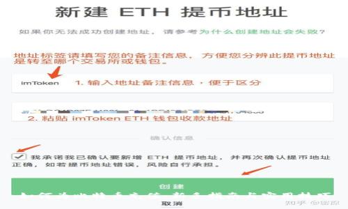 如何为比特币充值：新手指南与实用技巧